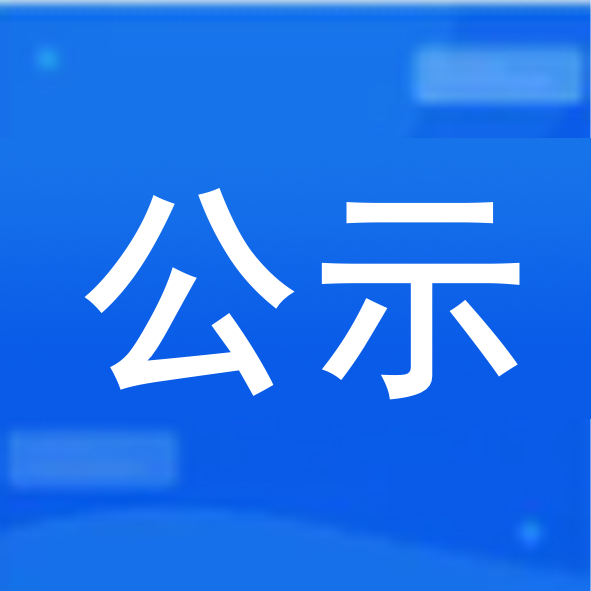 义县刘龙台镇丽虹家庭农场丽虹肉牛养殖项目 环境影响评价第一次公示